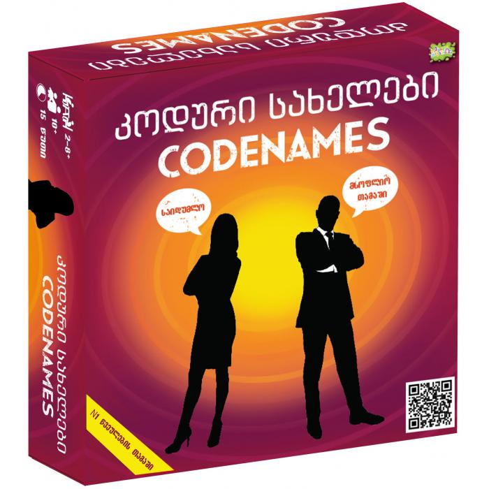 სამაგიდო თამაში კოდური სახელები