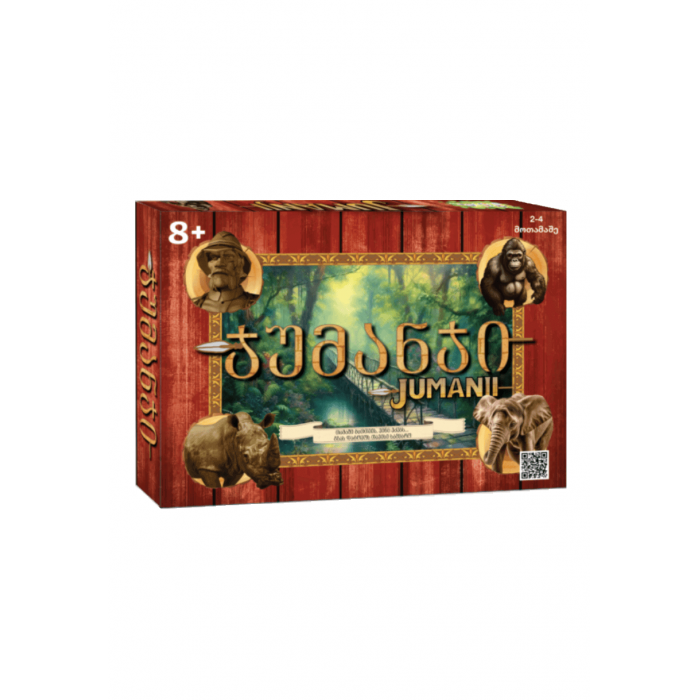 სამაგიდო თამაში ჯუმანჯი